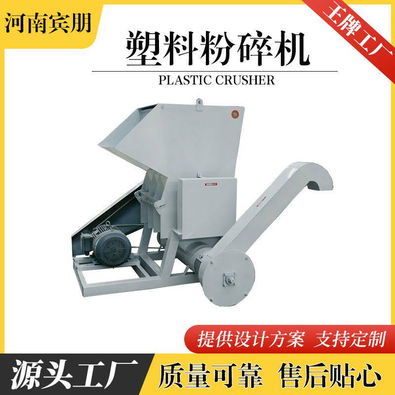 全自动塑料粉碎机机头料油壶广告纸破碎机橡胶软管皮革篷布碎料机