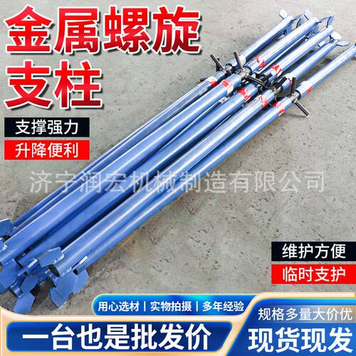矿用简易螺旋支柱63*2-2.5米临时支护单体支柱手动升高金属支柱