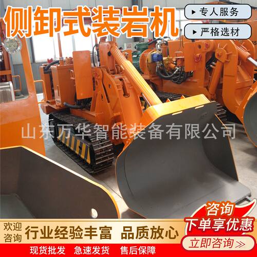 矿用侧卸式装岩机 煤矿用侧卸装岩机 耐磨铲斗ZCY90R侧卸式装岩机