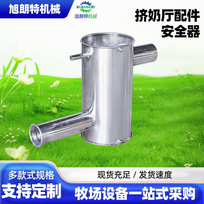 挤奶厅配件安全器 牧场挤奶设备防护核心挤奶设备一站式零件采购