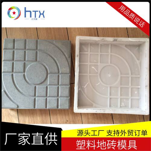 厂家直销市政广场小区植草彩砖路面模具 荷兰彩砖塑料模具