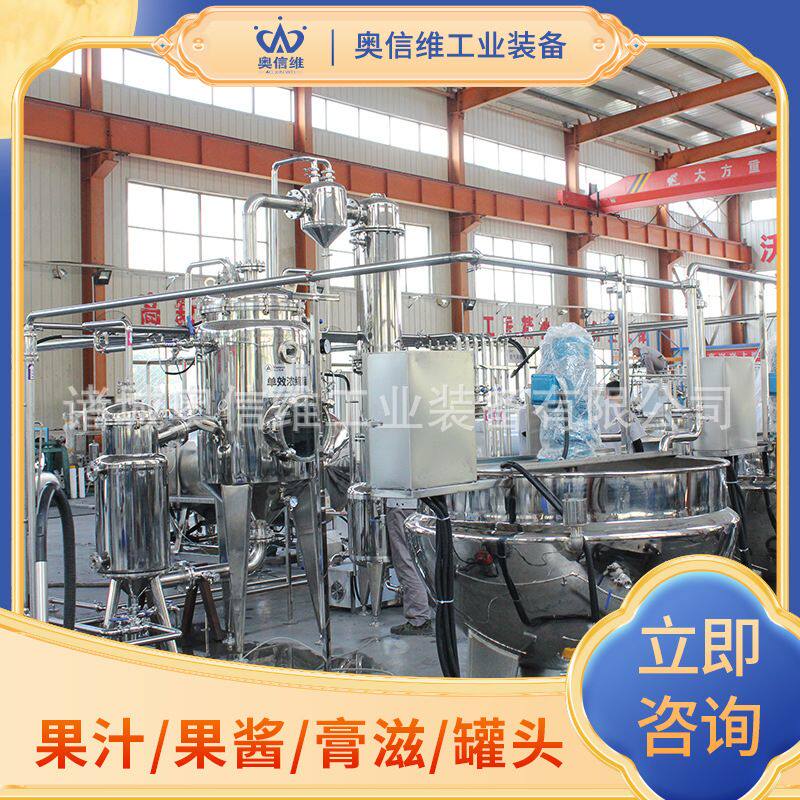 山楂罐头加工设备 玻璃瓶苹果汁生产线 小型杨梅果汁灌装机器