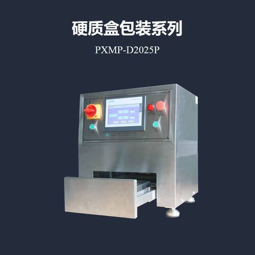 小型台式医用包装机PXMP-D2025P 浦雄
