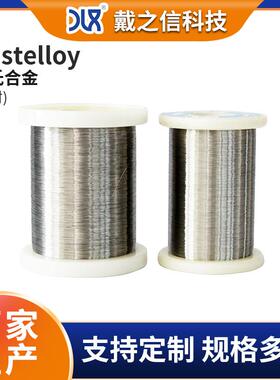 哈氏合金HastelloyC-4镍基合金圆丝 合金线 哈氏合金丝零售切割