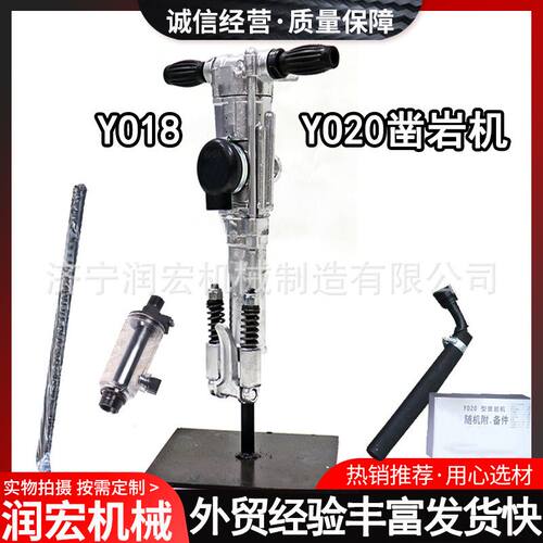跨境YO20凿岩机现货 矿山钻孔破碎凿岩机手持式小型气动风钻孔机