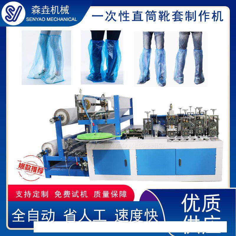 一次性塑料鞋套机器长款防滑加厚高筒防水雨天养殖靴套塑料脚套机