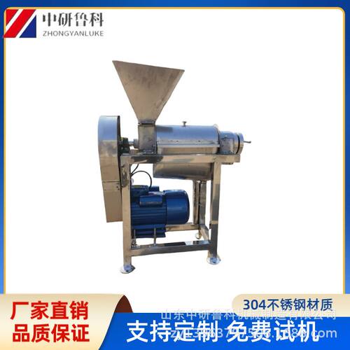 葡萄商用螺旋榨汁机 工厂用大型果汁机设备 柑橘杨梅香梨挤汁机