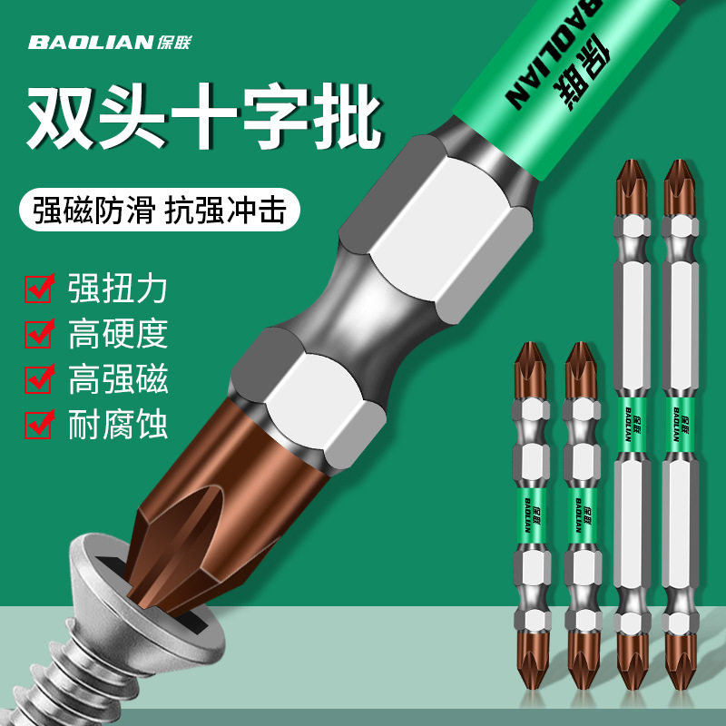 AEG双头十字批电动批头强磁防滑抗强冲击高扭力耐腐蚀