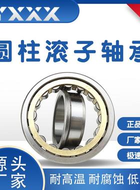 厂家直供NJ215EMNJ216EM发动机轴承圆柱滚子轴承