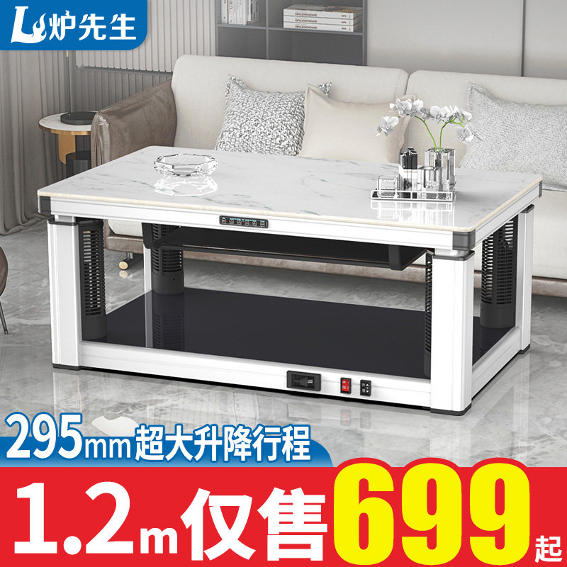 炉先生烤火桌子家用多功能茶几取暖桌电暖炉烤火炉电暖桌电烤炉子
