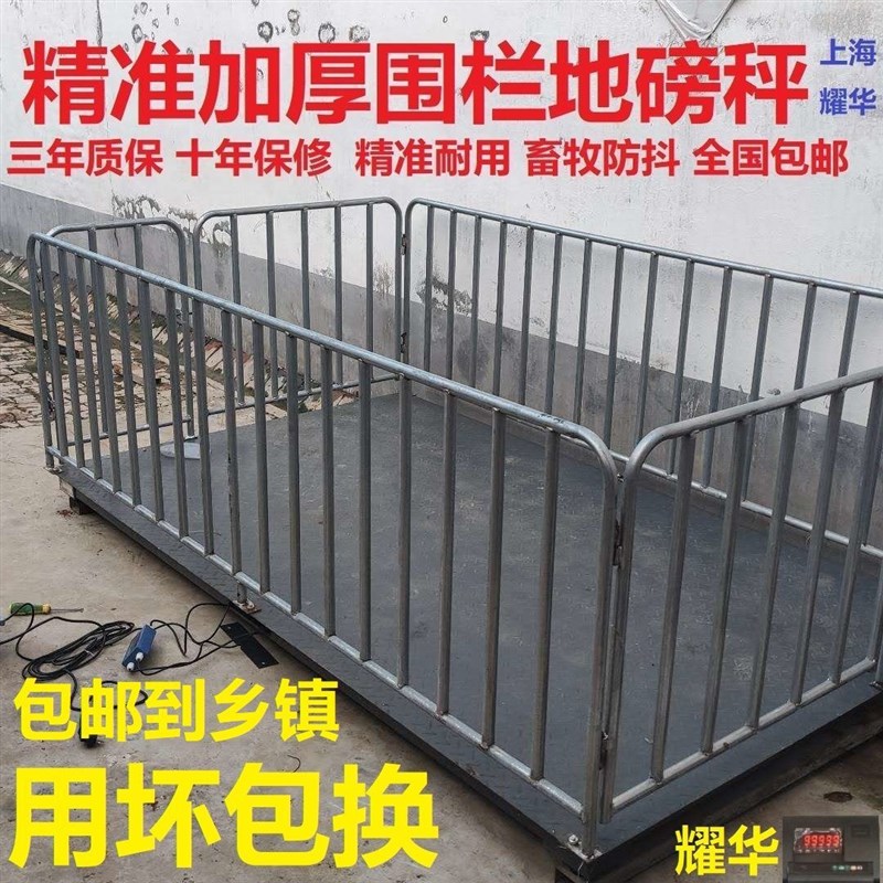 包邮电子地磅秤称猪牛电子秤牛电子磅秤地磅围栏称地秤地磅1-3吨