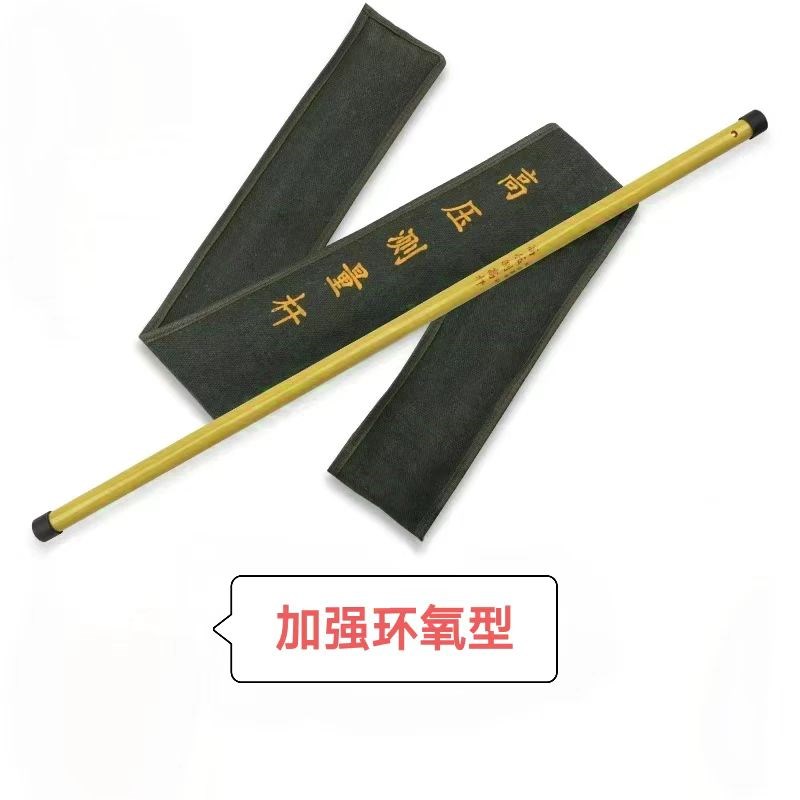 高压测高杆绝缘轻型伸缩测高杆测高尺电力测量测距杆环氧标高尺