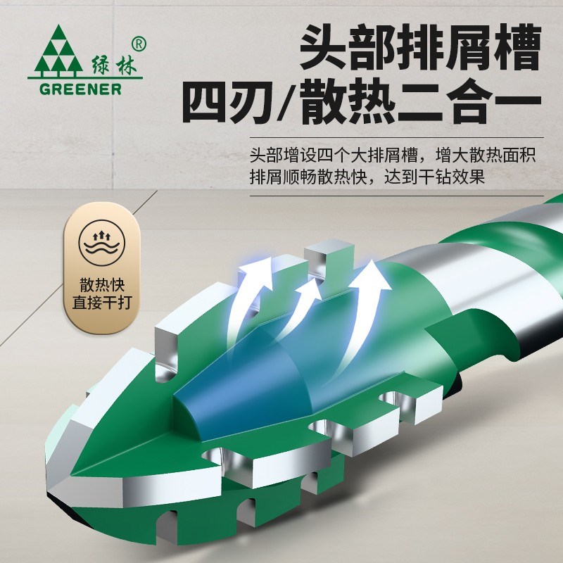 GREENER/绿林四刃锯齿偏心钻头瓷砖打孔混凝土专用电钻干打霸王钻