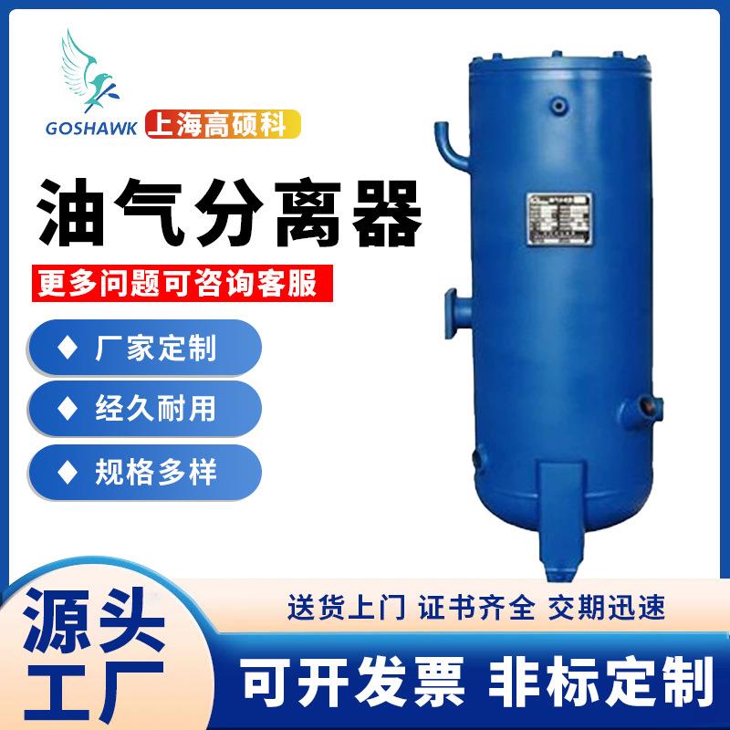 油气分离器厂家生产除污器汽液分离器闪蒸罐扩容降压罐空压机