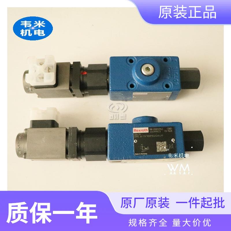 REXROTH10通径比例减压阀R900461710ZDR10DA1-5X/25YM