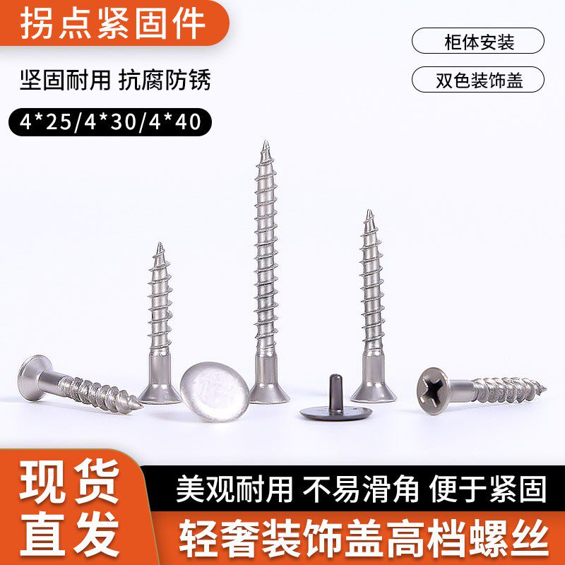 装饰螺丝带盖帽高定m4木工干壁钉自攻丝十字头自切家具固定丝