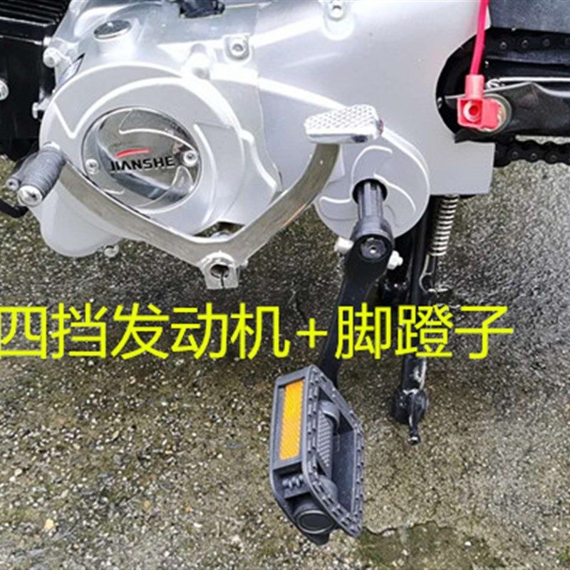 四冲程燃油带脚蹬轻便70 110CC建设发动机外卖钓鱼休闲新款摩托车