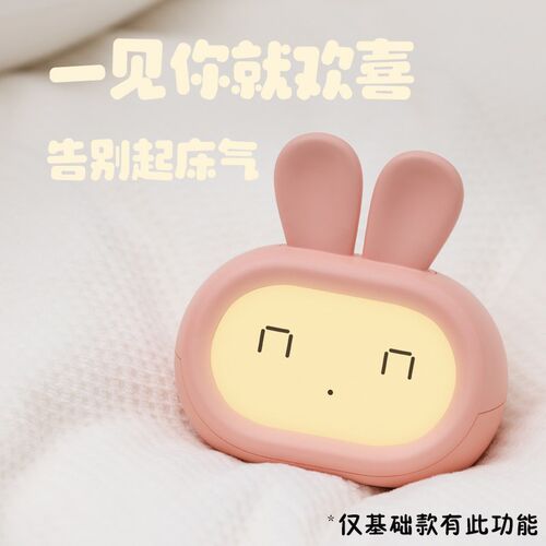 兔子闹钟学生起床神器儿童女孩智能电子时钟计时器带夜光温度