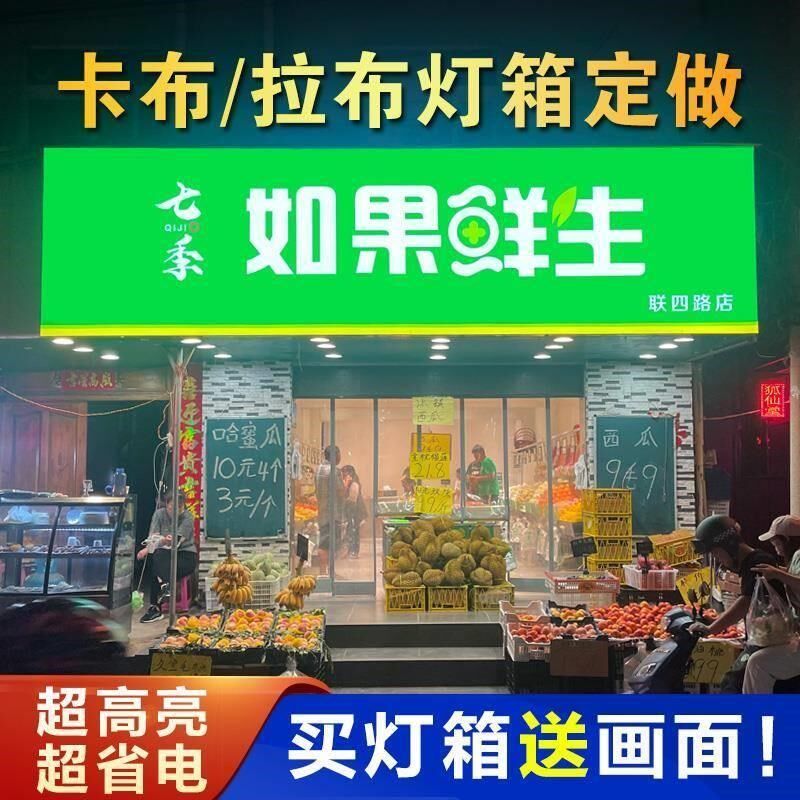 卡布灯箱定制防水l户外门头软膜灯箱拉布招牌广告牌铝型材天花