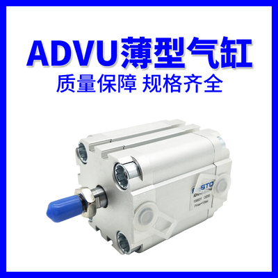 FESTO薄型气缸ADVU-40-5-10-15-20-25-30-35-40-50-75-100-A-P-A
