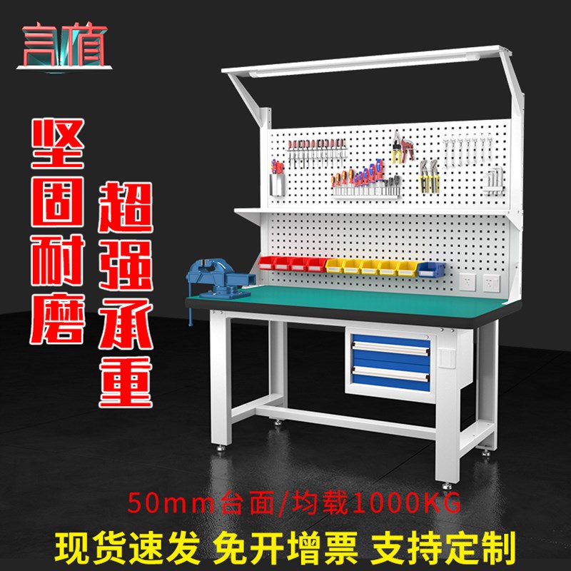 言值车间重型钳工工作台工厂虎钳台实验台汽车维修防静电桌子带灯