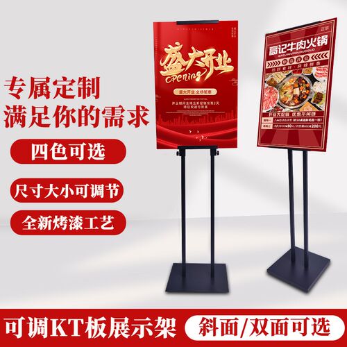 kt板支架海报展架立式落地式广告展示牌宣传立牌定制水牌双面支架