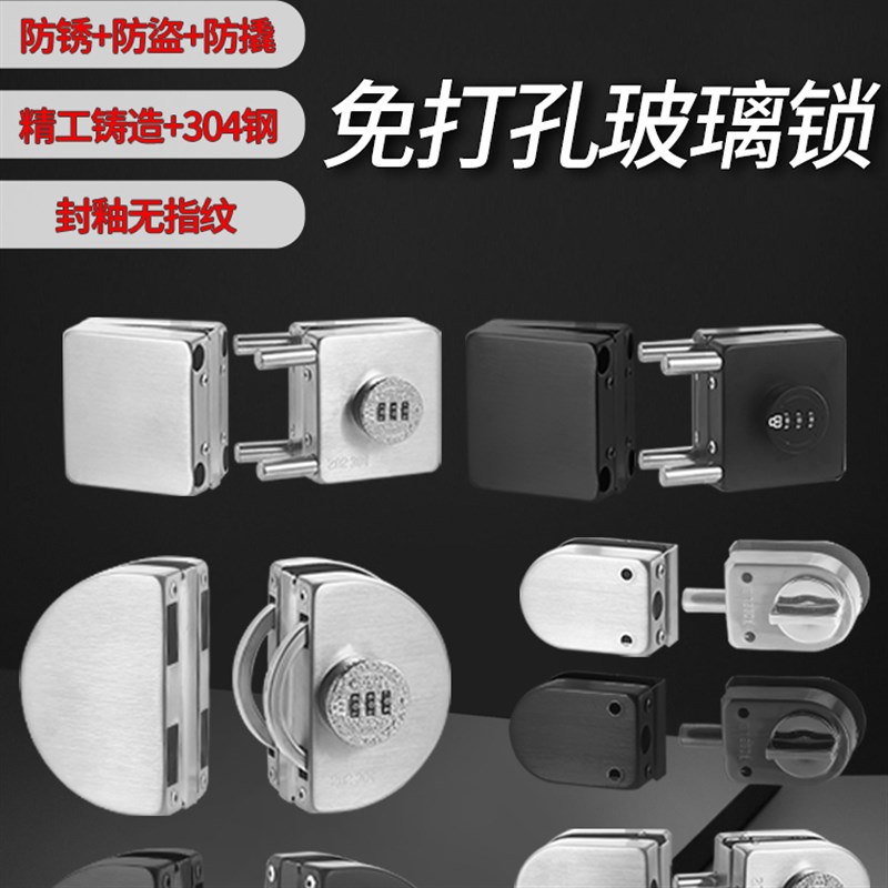 柏司勒密码玻璃门锁店铺无框玻璃锁密码门锁店面办公室密码门锁