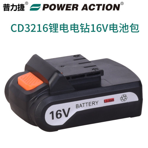 普力捷手电钻电起子锂电池12V/16V/20V充电电池电动螺丝刀