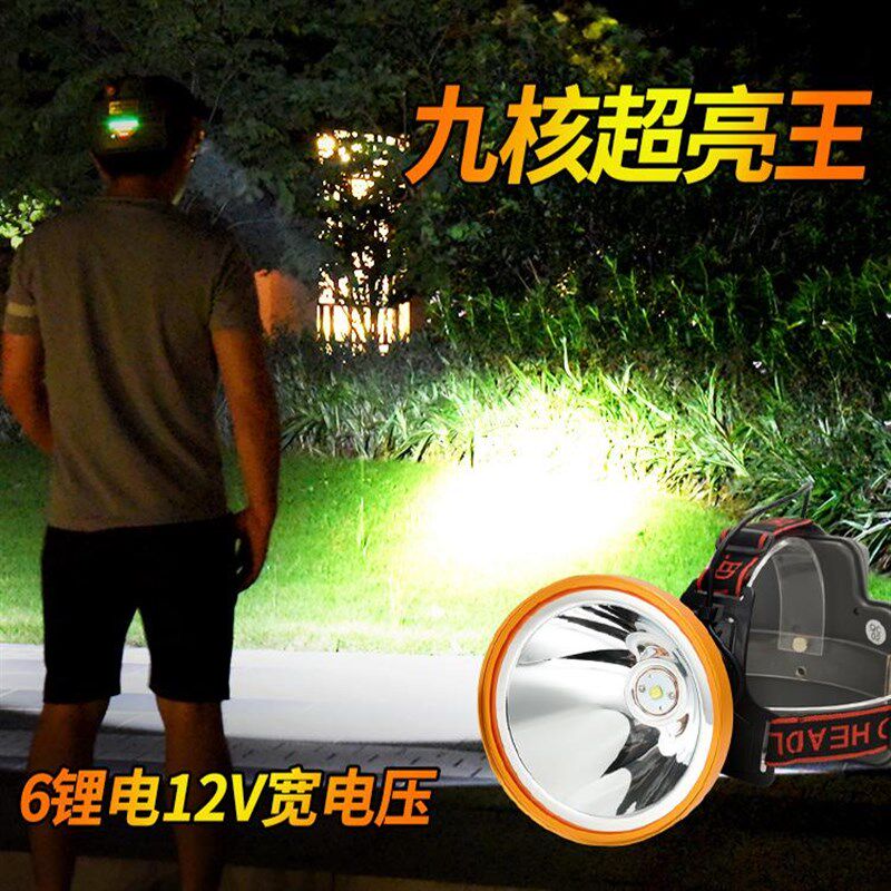 16核超亮强光头灯12V毫秒感应手机充电户外头戴式LED强光远射灯