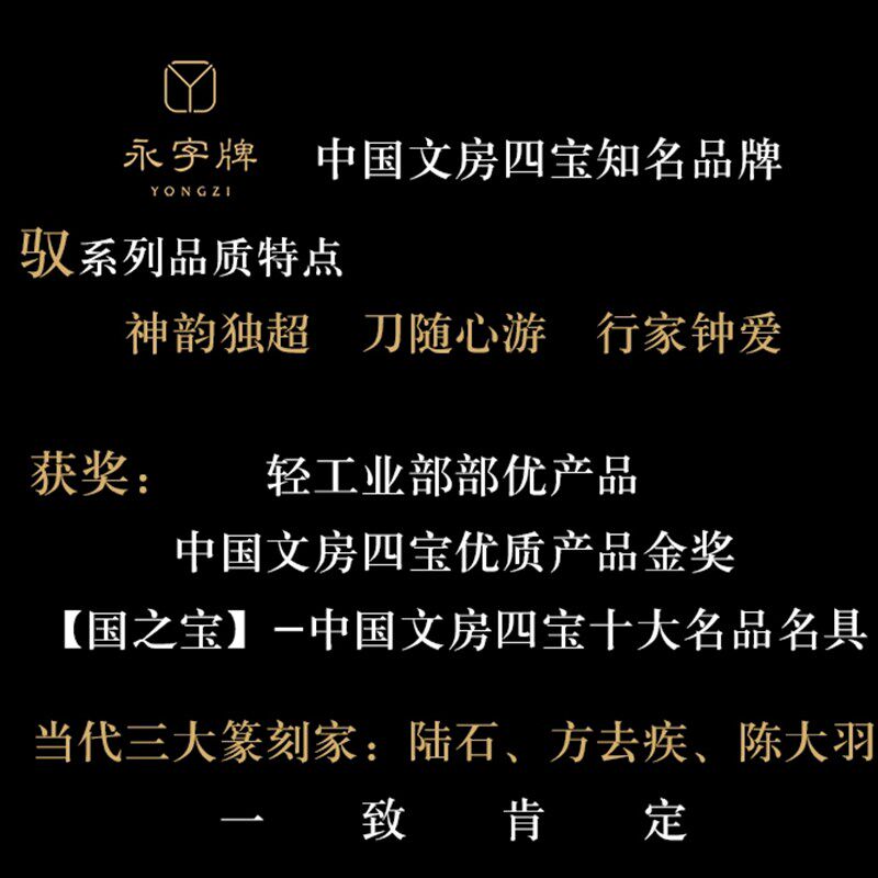 永子牌永字永字牌刻刀篆刻篆刻刀工具5mm钨钢8平口驭系列印章