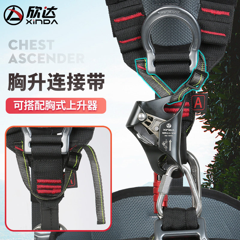 欣达全身安全带高空作业空调安装绳登山攀岩救援五点式保护装备