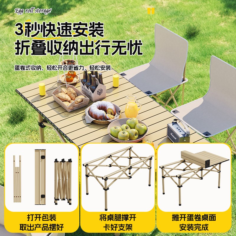 露营桌椅便携式户外折叠桌蛋卷桌野餐桌长方形烧烤夜市摆摊小桌子