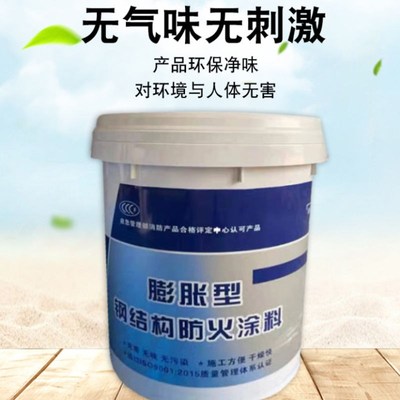 钢结构防火涂料膨胀非膨胀型超薄型室内外防火涂料水性油性
