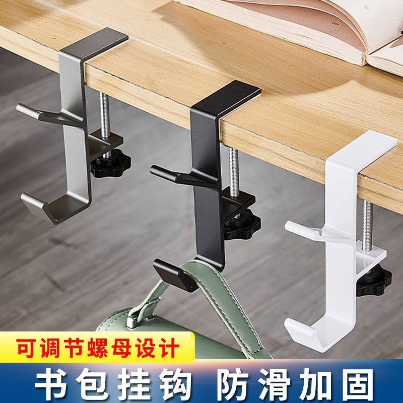 书包挂钩学生课桌边侧边挂包神器可拆卸免粘免贴可移动便携挂包钩