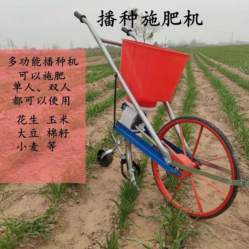手推播种施肥机花生玉米大豆施肥豌豆施肥追肥机化肥楼