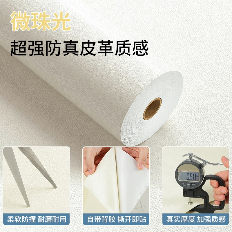 皮革修补贴自粘软皮座椅沙发家具翻新床头软包换皮电动车修复贴纸