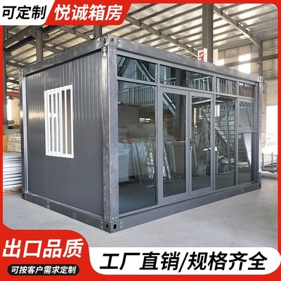 集装箱移动房工地住人宿舍玻璃幕墙办公室简易组装可拆卸出口海外