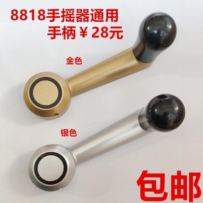 620-650-670通用好升降晾衣架配件太太手摇器摇柄手柄摇把