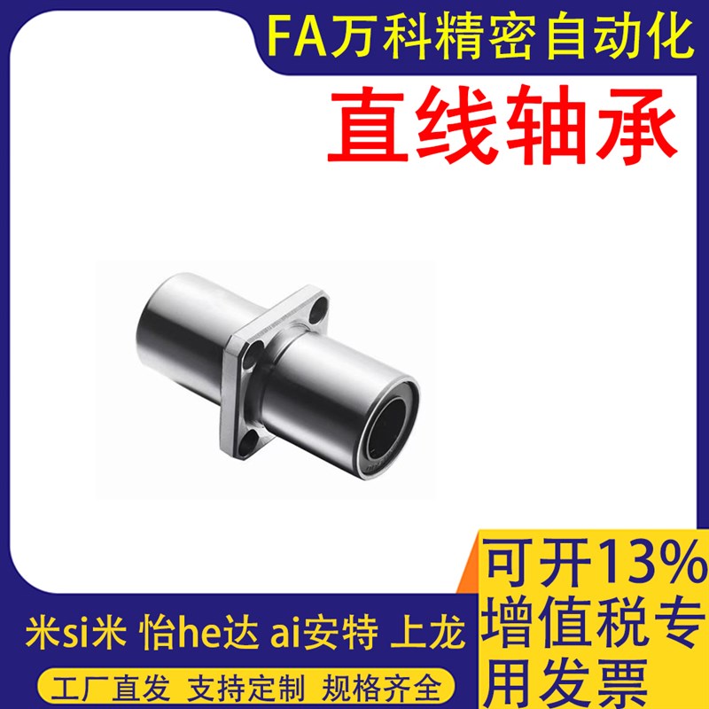 LHSS直线轴承固定座组件LHSSK SLHSS LHSSF SLHSSF12 16 20 25 30