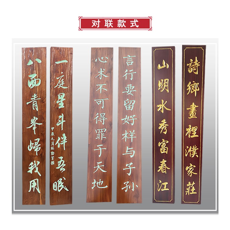 仿古实木牌匾对联定制做旧农村香火匾额商用老榆木门头招牌广告牌