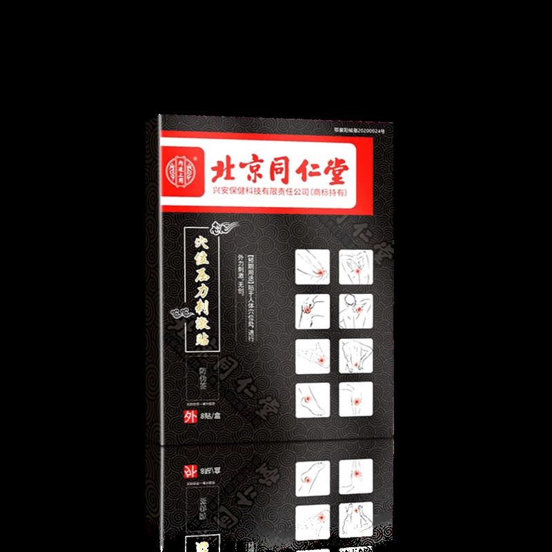 骨折骨裂接骨续筋膏药快速接骨愈合恢复活血化瘀跌打损伤专用膏贴