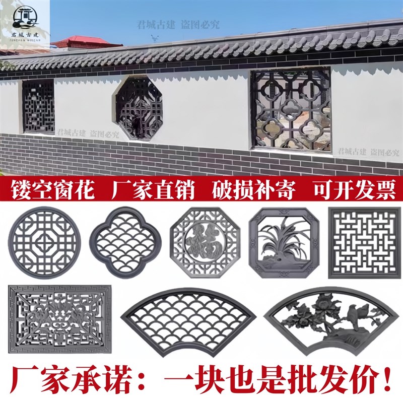 仿古水泥窗花镂空花窗砖雕长方形透窗圆形花格窗中式庭院围墙装饰