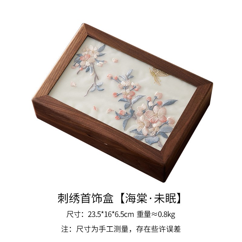 胡桃木刺绣首饰收纳盒实木新中式珠宝戒指盒结婚生日礼