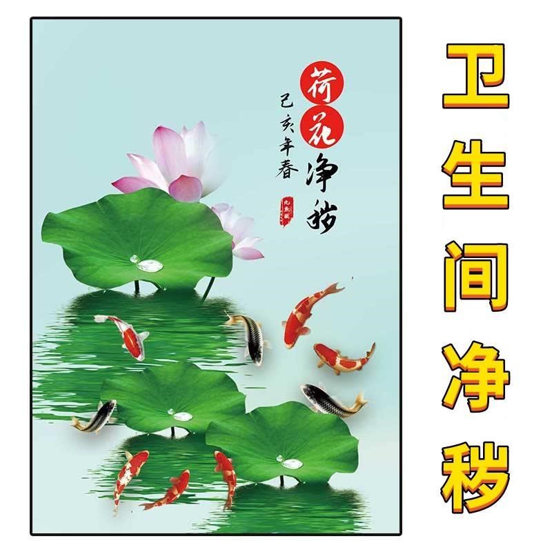 荷花净秽图鲤鱼卫生间防水自粘贴纸贴画厕所在西北长方形厨房装饰图片