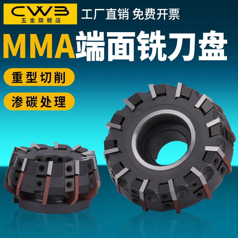 MMA75度可转位重型铣刀盘铣床精加工双头铣密齿铣刀盘GMA63-22-3T