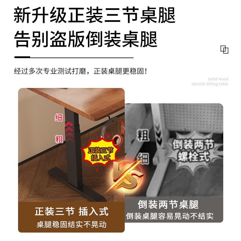 3CM加厚橡胶实木电动升降桌电脑桌家用书桌学习桌办公桌电竞桌