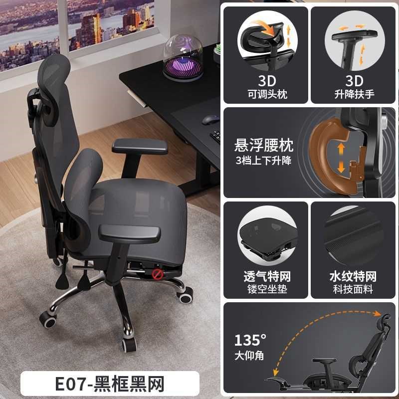 办公椅专用人体工学椅电脑椅学生椅子久坐家用舒适电竞椅办公座椅