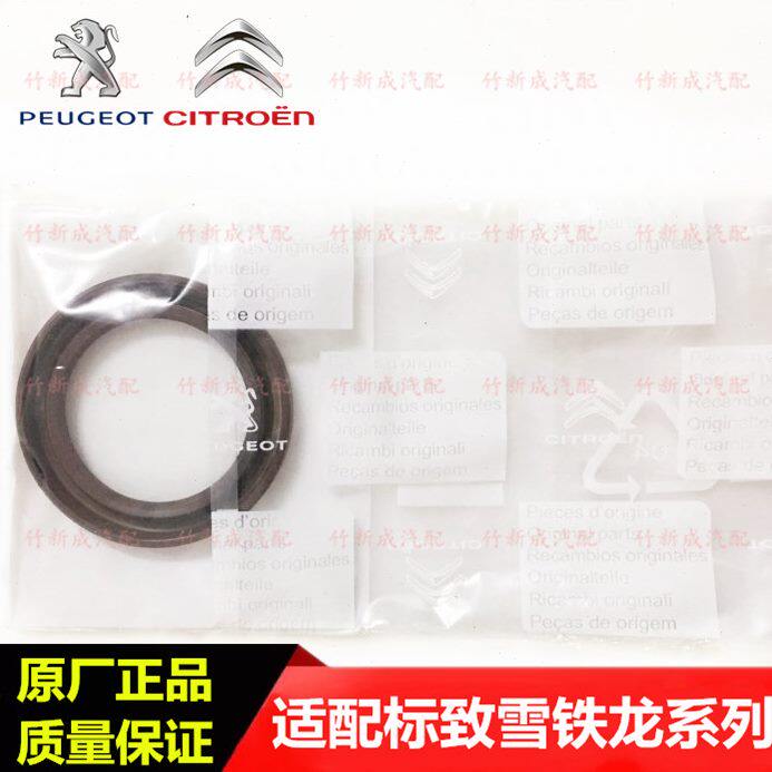 60405 4040 505 半轴标致龙 V6C7雪油封C6动7 轴 传63.08铁油封