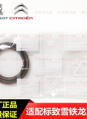 60405 4040 505 半轴标致龙 V6C7雪油封C6动7 轴 传63.08铁油封