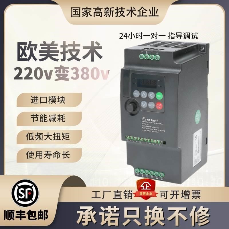 单相220v变三相380v 通用变频器0.75 1.5 2.2 5.5kw 电机调速器*